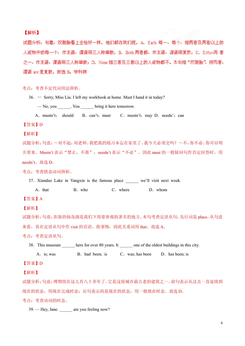 《2016年中考真题精品解析英语（湖北黄石卷）精编word版（解析版）_初中英语789_最新人教版英语八年级上册_老版（含有参考价值）_8上单元达标测试卷（带听力）_试题_湖北》第6页预览