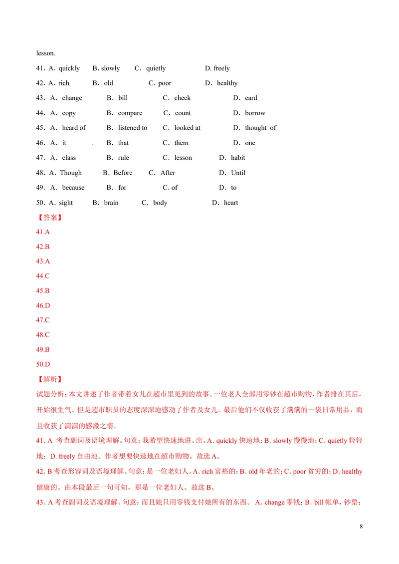 《2016年中考真题精品解析英语（湖北黄石卷）精编word版（解析版）_初中英语789_最新人教版英语八年级上册_老版（含有参考价值）_8上单元达标测试卷（带听力）_试题_湖北》第8页预览