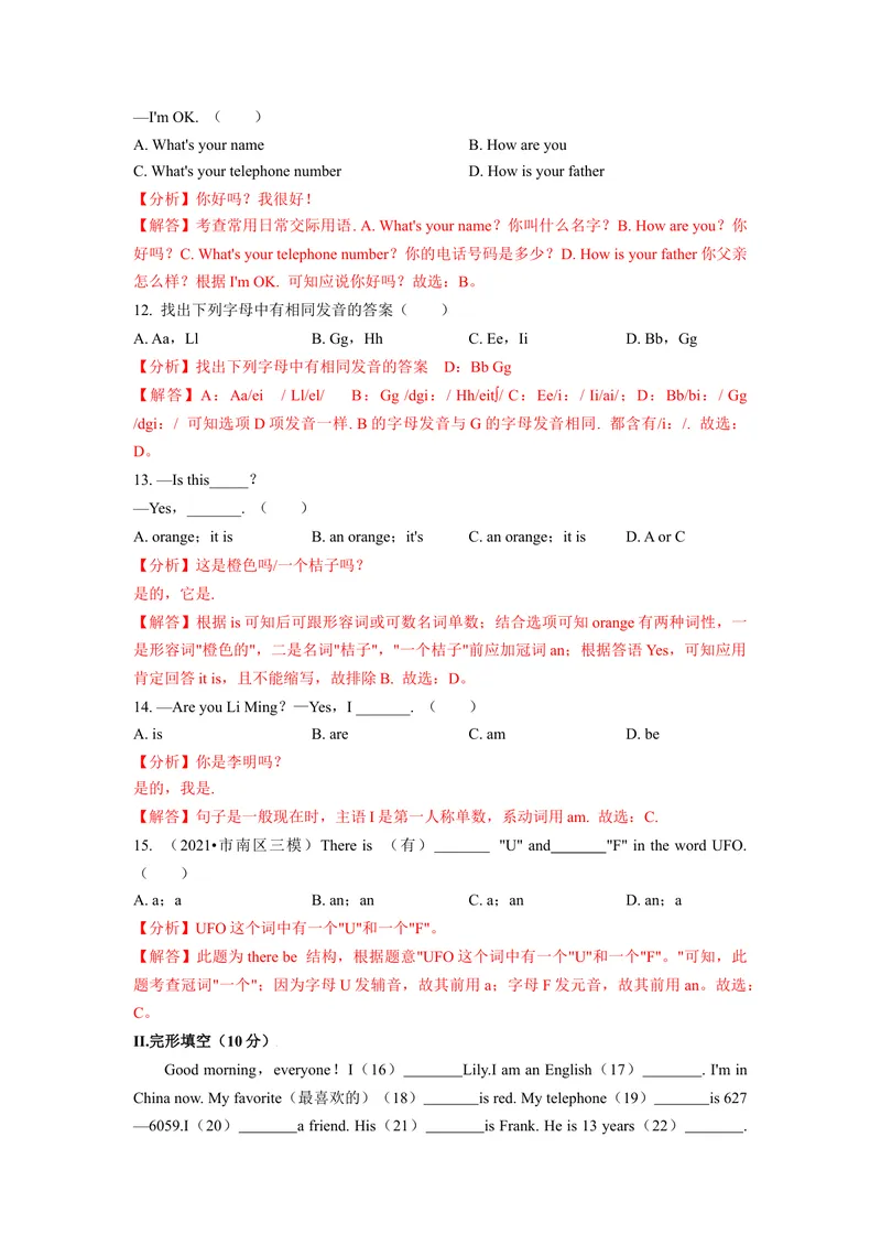 《StarterUnits1-3（B卷·提升能力）-单元测试七年级英语分层训练AB卷（人教版）（解析版）_初中英语789_最新人教版英语七年级上册_英语7上最新改版_04.英语7上-试题_单元测试卷》第3页预览