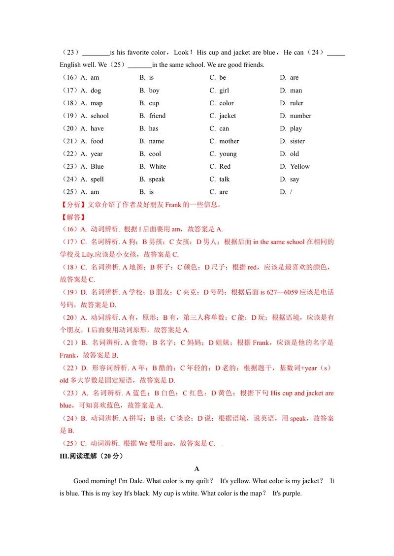 《StarterUnits1-3（B卷·提升能力）-单元测试七年级英语分层训练AB卷（人教版）（解析版）_初中英语789_最新人教版英语七年级上册_英语7上最新改版_04.英语7上-试题_单元测试卷》第4页预览