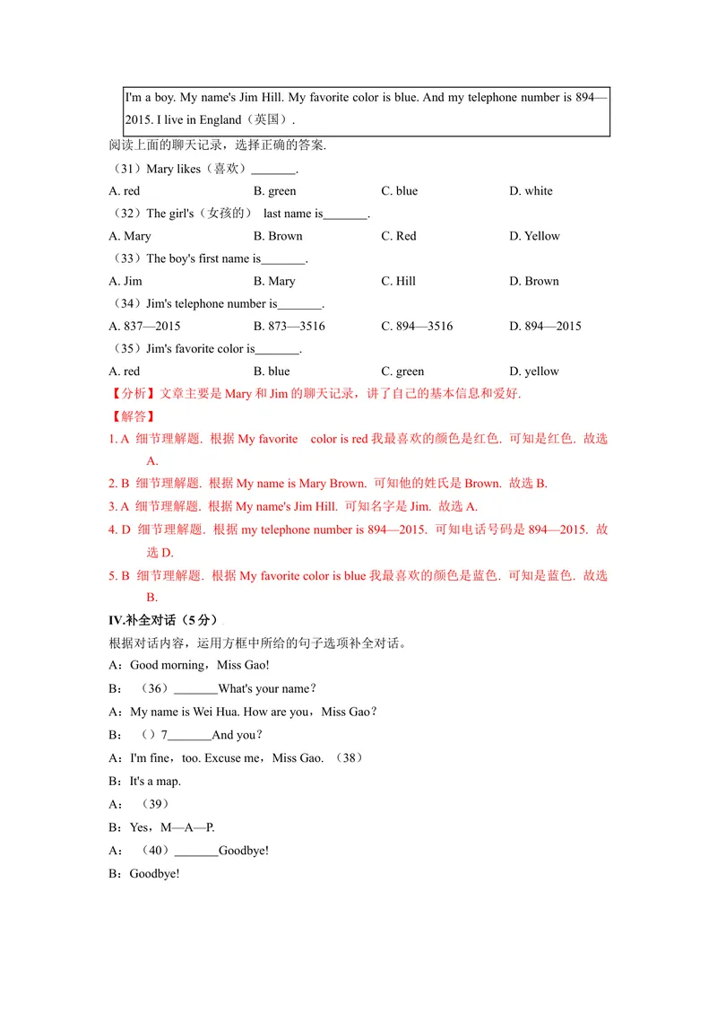 《StarterUnits1-3（B卷·提升能力）-单元测试七年级英语分层训练AB卷（人教版）（解析版）_初中英语789_最新人教版英语七年级上册_英语7上最新改版_04.英语7上-试题_单元测试卷》第6页预览