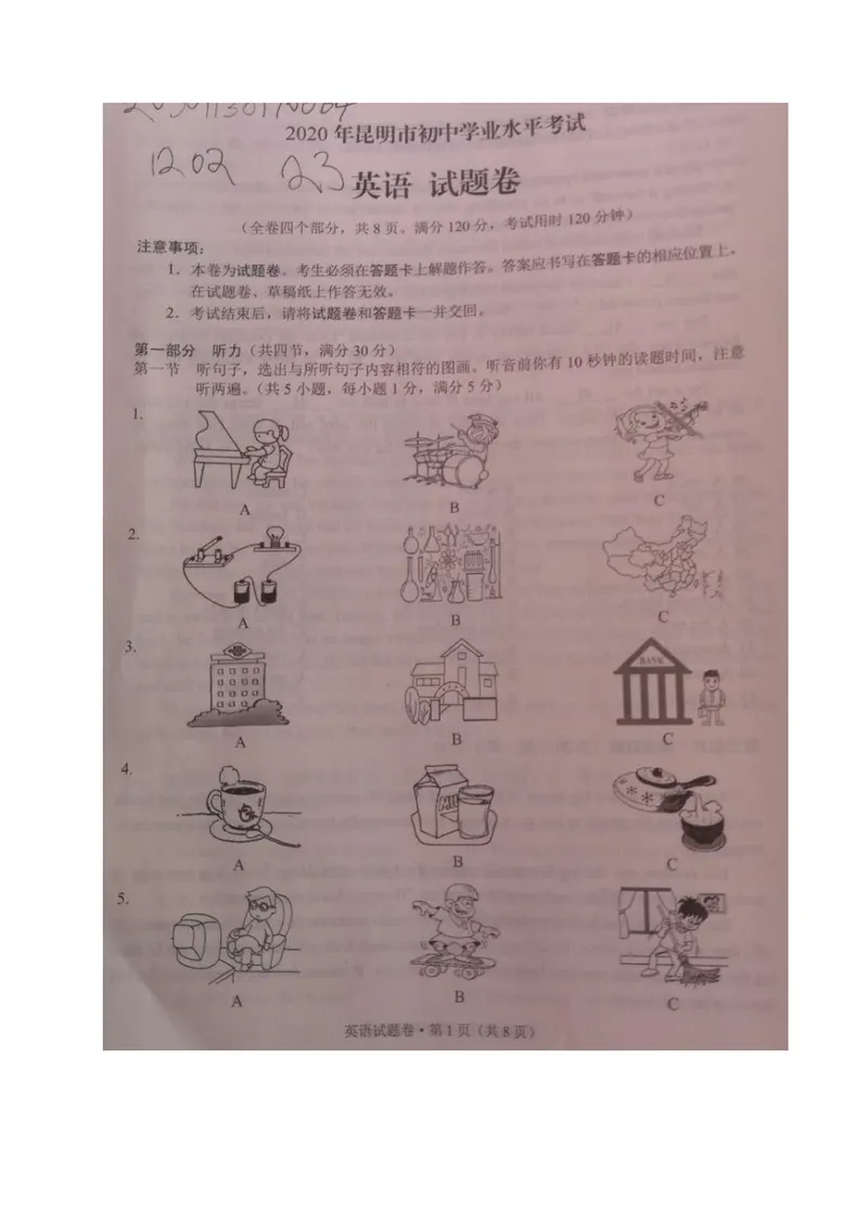 《8云南省昆明市（图片版，无答案）_初中英语789_26秋最新人教版英语九年级上册_人教版英语九年级全册_第二套_人教版英语九年级上册中考真题_人教版英语九年级上册中考真题》第1页预览