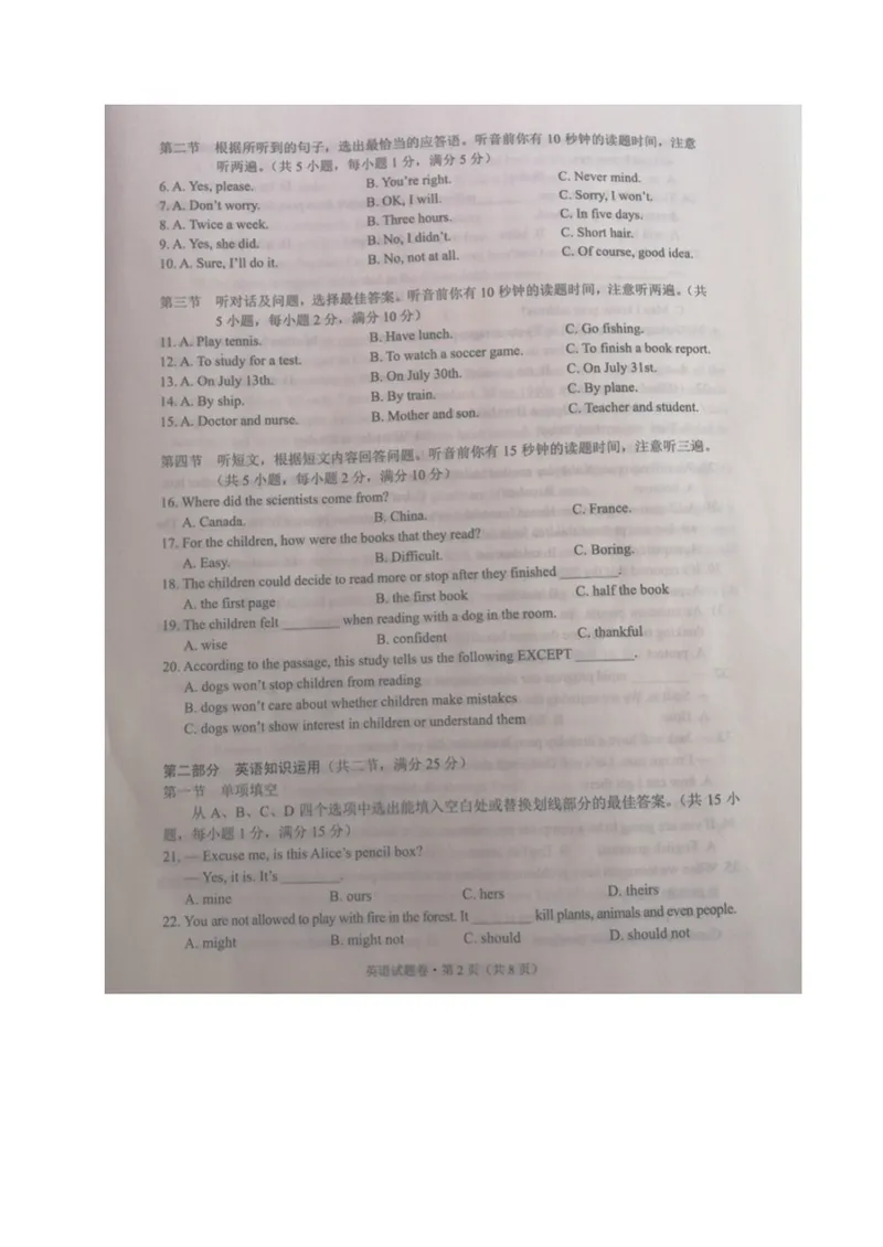 《8云南省昆明市（图片版，无答案）_初中英语789_26秋最新人教版英语九年级上册_人教版英语九年级全册_第二套_人教版英语九年级上册中考真题_人教版英语九年级上册中考真题》第2页预览