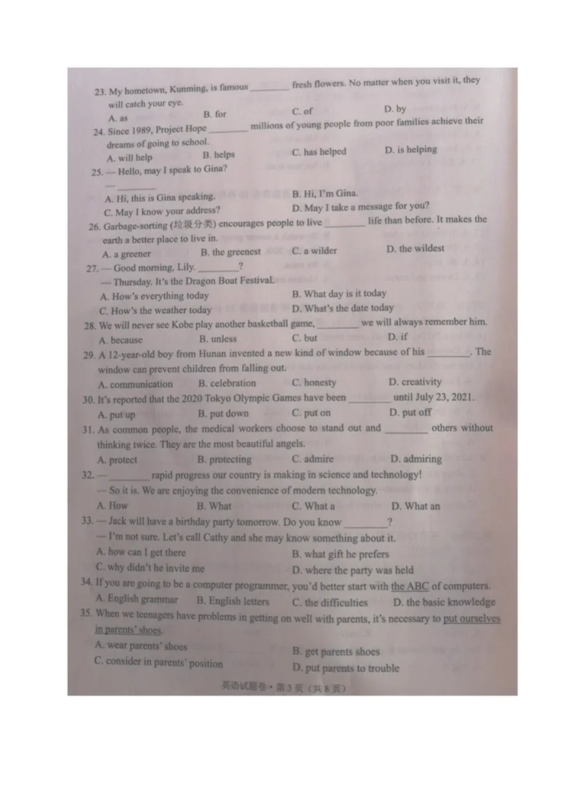 《8云南省昆明市（图片版，无答案）_初中英语789_26秋最新人教版英语九年级上册_人教版英语九年级全册_第二套_人教版英语九年级上册中考真题_人教版英语九年级上册中考真题》第3页预览