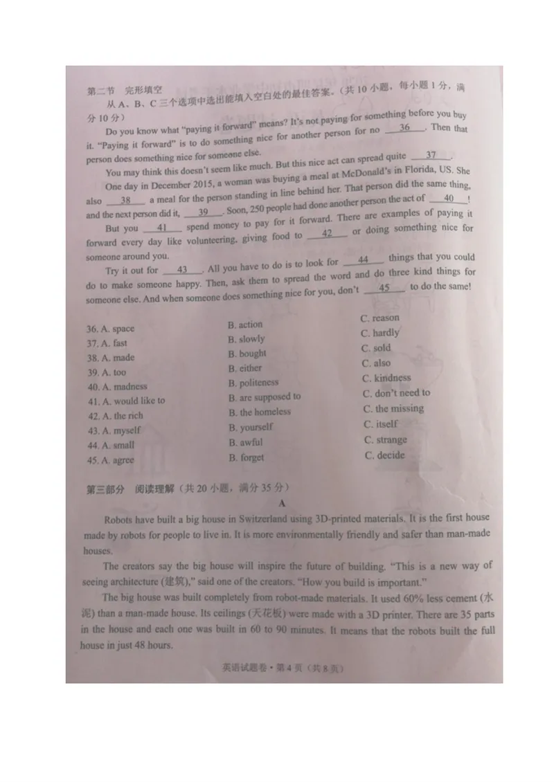 《8云南省昆明市（图片版，无答案）_初中英语789_26秋最新人教版英语九年级上册_人教版英语九年级全册_第二套_人教版英语九年级上册中考真题_人教版英语九年级上册中考真题》第4页预览