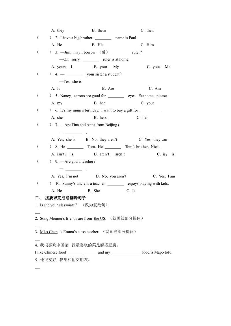 《Unit1YouandMe练习题人教版英语七年级上册_初中英语789_最新人教版英语七年级上册_英语7上最新改版_七上练习试卷_7年级上册_课时练习_Unit1YouandMe》第2页预览