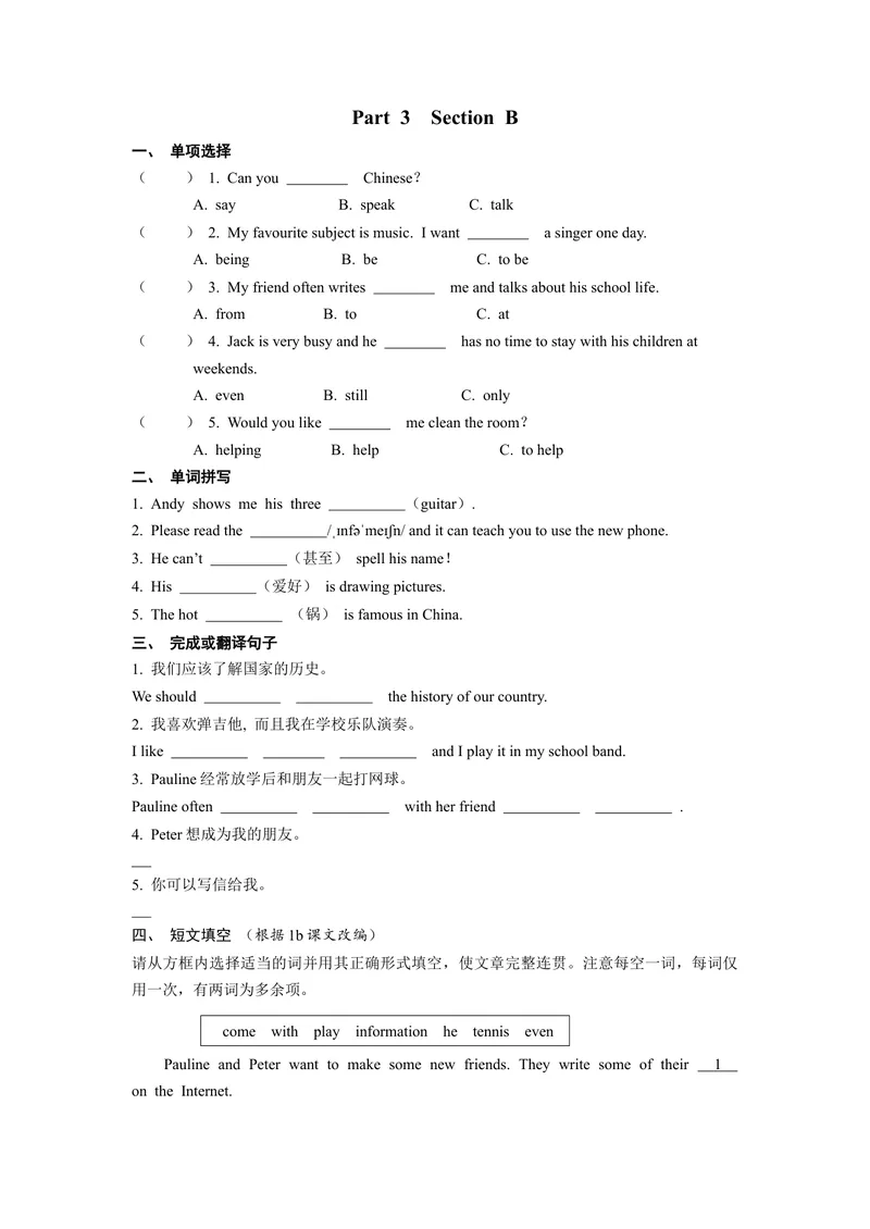 《Unit1YouandMe练习题人教版英语七年级上册_初中英语789_最新人教版英语七年级上册_英语7上最新改版_七上练习试卷_7年级上册_课时练习_Unit1YouandMe》第3页预览