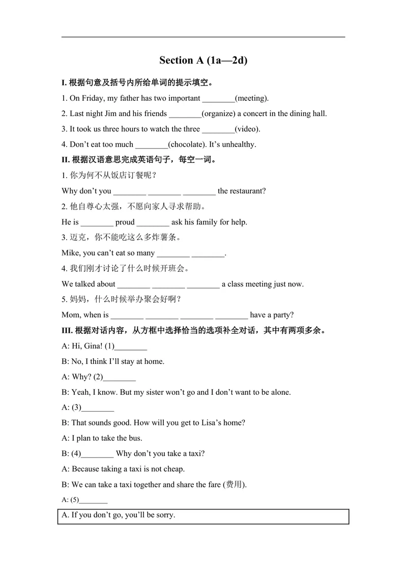 《SectionA(1a-2d)_初中英语789_最新人教版英语八年级上册_老版（含有参考价值）_03练习和试卷人教版初中英语八上（多版本）易提分旗舰店_同步练习三套_同步练习2_284》第1页预览