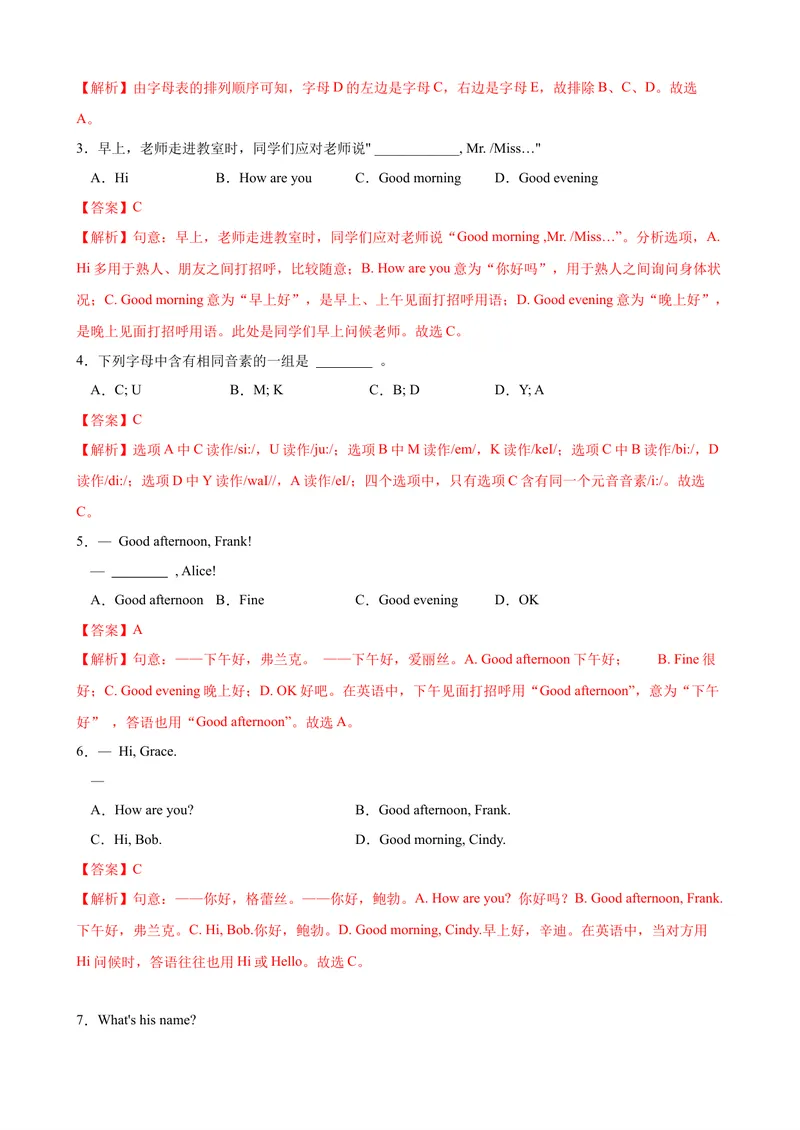 《StarterUnit1第1课时（1a-2e）（课时练习）（人教版）（解析版）_初中英语789_最新人教版英语七年级上册_英语7上最新改版_04.英语7上-试题_同步课时练_同步练习第一套》第2页预览