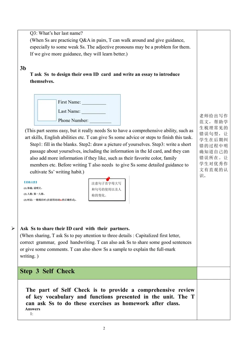 《Unit1SectionB（3a-SelfCheck）教案_初中英语789_最新人教版英语七年级上册_英语7上最新改版_赠送英语7上旧版资料和新版课文好多一样仍具有很高参考价值_7上英语课件+教案Unit1》第2页预览