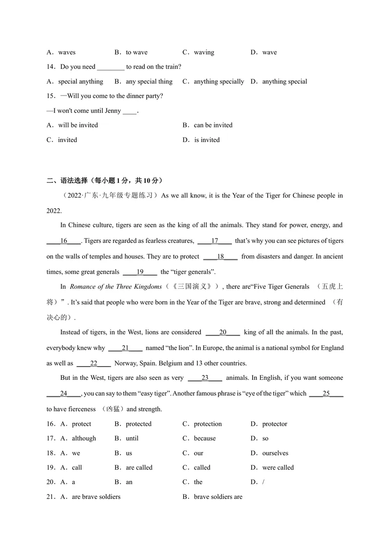《Unit10刷速度(模块过关检测练)-2023年九全一册单元模块满分必刷题（人教版）_new_初中英语789_26秋最新人教版英语九年级上册_26秋人教九上_39、赠送其它资料_旧版资料_4.习题试卷》第2页预览