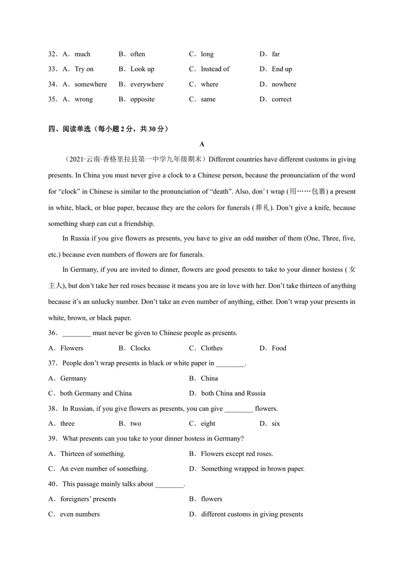 《Unit10刷速度(模块过关检测练)-2023年九全一册单元模块满分必刷题（人教版）_new_初中英语789_26秋最新人教版英语九年级上册_26秋人教九上_39、赠送其它资料_旧版资料_4.习题试卷》第4页预览