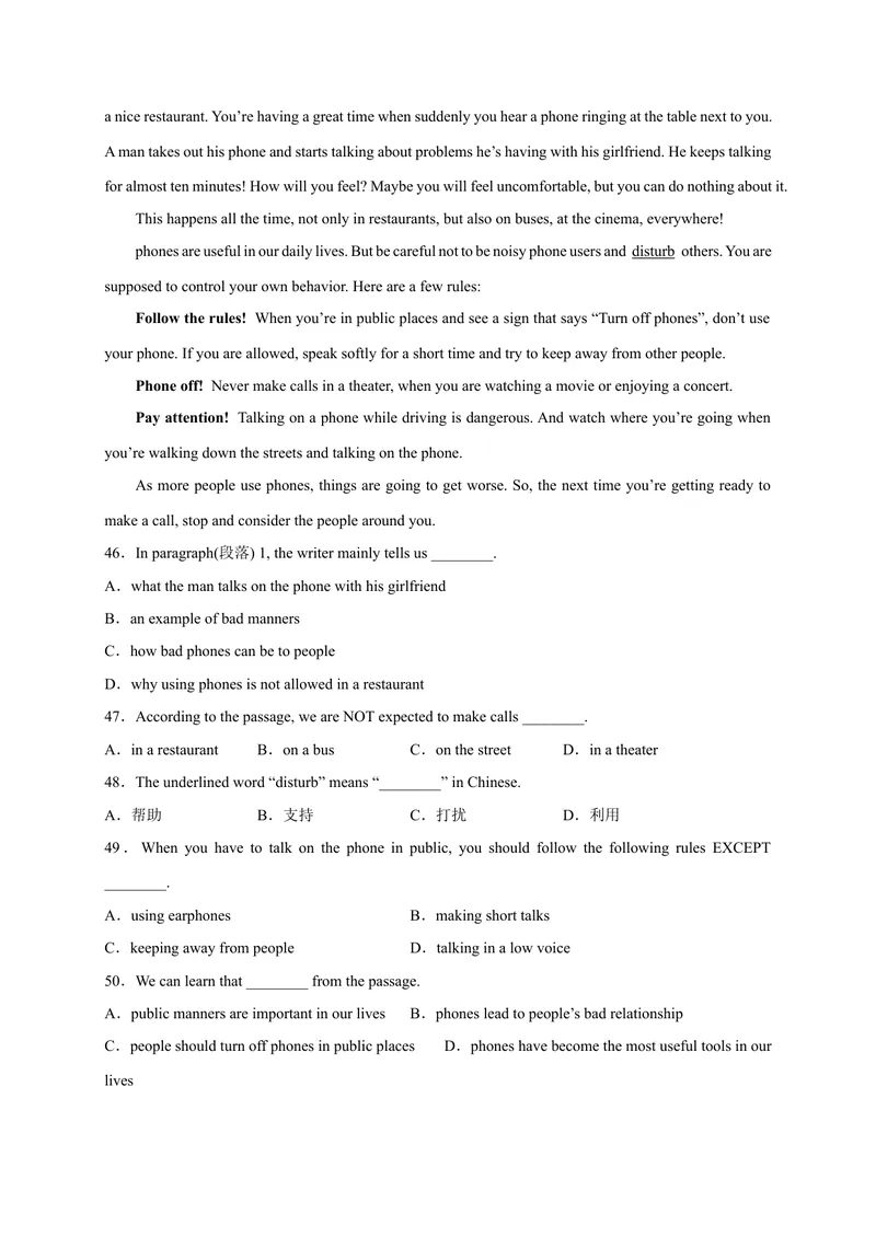 《Unit10刷速度(模块过关检测练)-2023年九全一册单元模块满分必刷题（人教版）_new_初中英语789_26秋最新人教版英语九年级上册_26秋人教九上_39、赠送其它资料_旧版资料_4.习题试卷》第6页预览