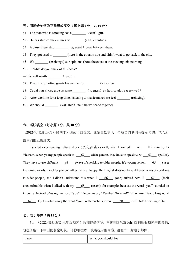 《Unit10刷速度(模块过关检测练)-2023年九全一册单元模块满分必刷题（人教版）_new_初中英语789_26秋最新人教版英语九年级上册_26秋人教九上_39、赠送其它资料_旧版资料_4.习题试卷》第7页预览