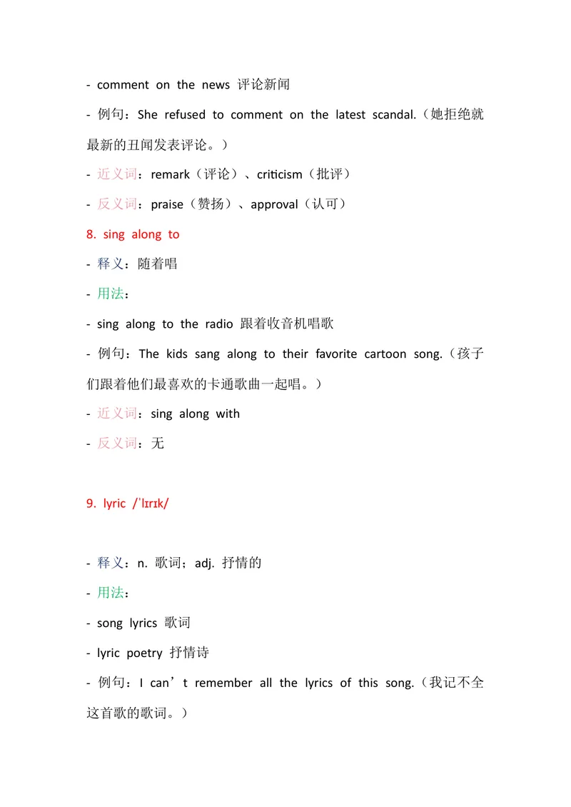 《2026人教英语九上单词批注+Unit+7_初中英语789_26秋最新人教版英语九年级上册_26秋人教九上_07、单词批注共2套word版》第4页预览