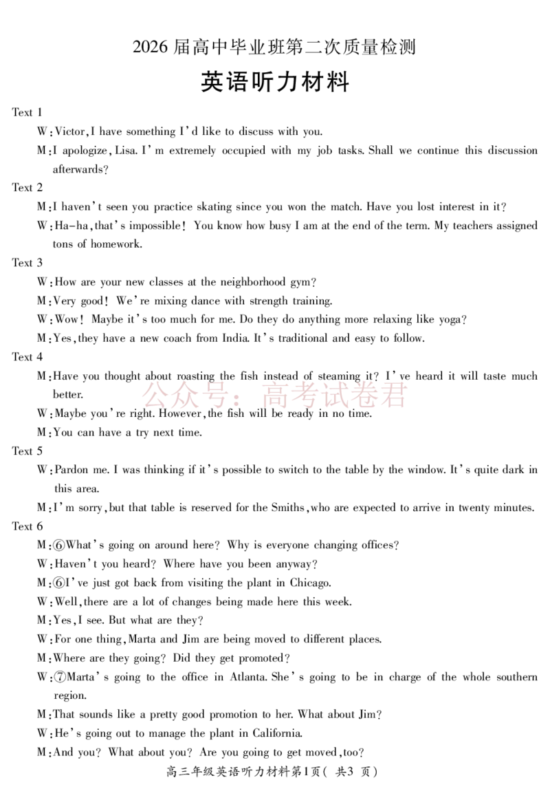 《安徽省铜陵、黄山、宣城（三市二模）2026届高三4月份质量检测英语参考答案（定稿）(1)_12.2026年4月全国各地高考模拟卷_2026年4月_2026届安徽省三市高三4月份质量检测全科》第1页预览