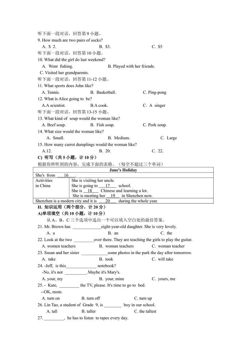 《2019年湖南省益阳市中考英语试题（WORD版，含答案）_初中英语789_26秋最新人教版英语九年级上册_人教版英语九年级全册_人教版初中英语9全一册_0最新更新_人教版英语9年级下册_湖南_益阳》第2页预览