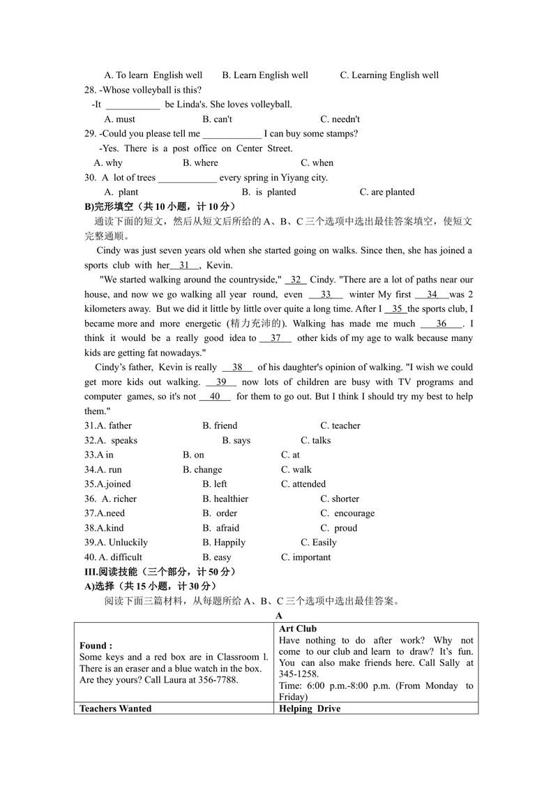 《2019年湖南省益阳市中考英语试题（WORD版，含答案）_初中英语789_26秋最新人教版英语九年级上册_人教版英语九年级全册_人教版初中英语9全一册_0最新更新_人教版英语9年级下册_湖南_益阳》第3页预览