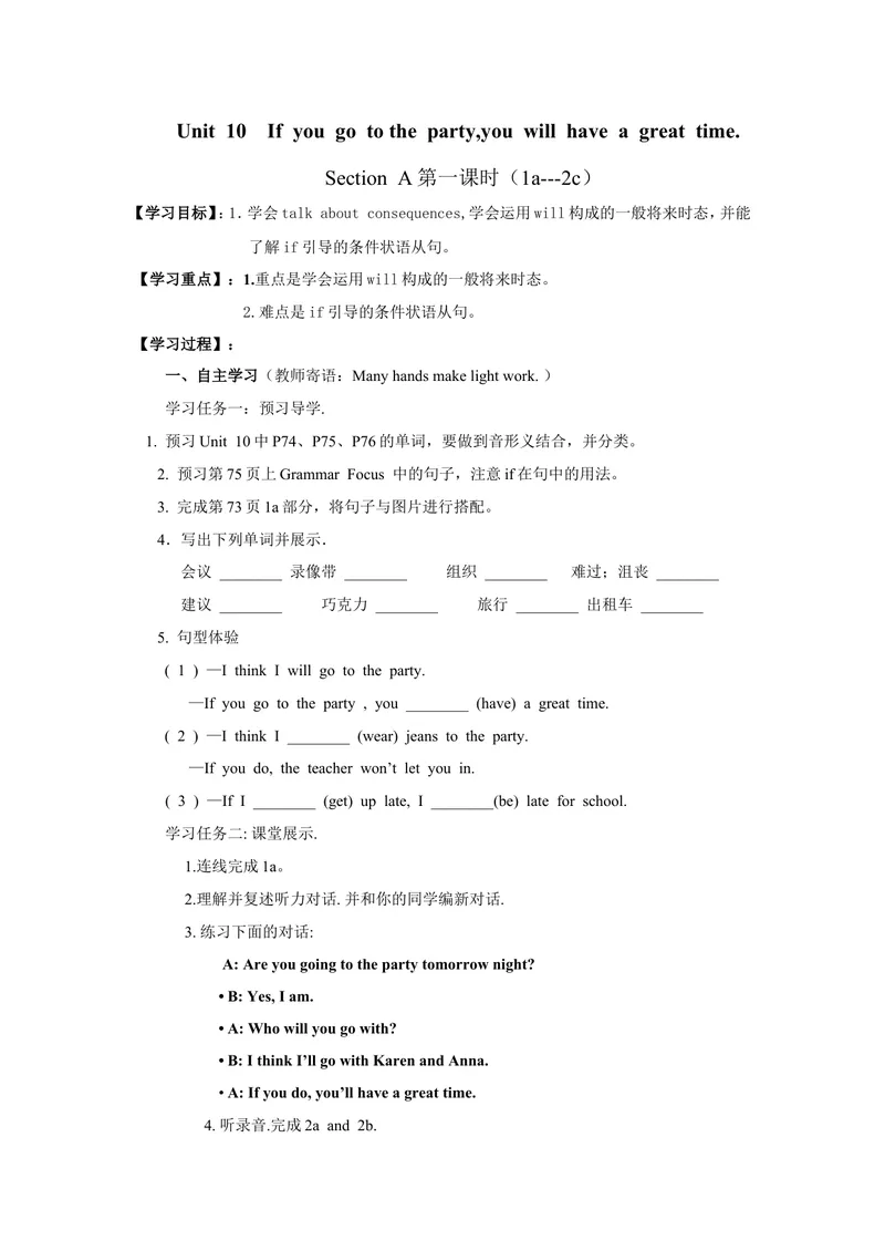 《Unit10第1课时_初中英语789_最新人教版英语八年级上册_老版（含有参考价值）_05导学案+备课素材人教版初中英语八上（多版本）易提分旗舰店_导学案_八年级上册导学案(42份)_Unit10》第1页预览