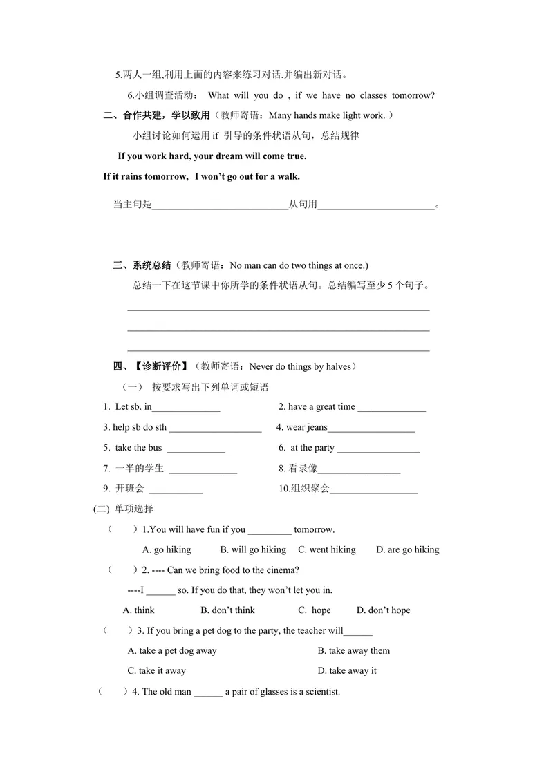 《Unit10第1课时_初中英语789_最新人教版英语八年级上册_老版（含有参考价值）_05导学案+备课素材人教版初中英语八上（多版本）易提分旗舰店_导学案_八年级上册导学案(42份)_Unit10》第2页预览