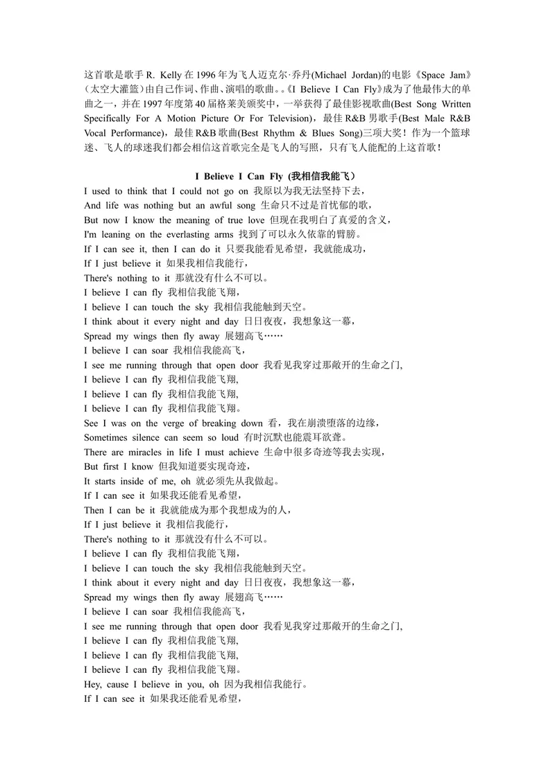 《U6IBelieveICanFly歌词_初中英语789_最新人教版英语八年级上册_老版（含有参考价值）_05导学案+备课素材人教版初中英语八上（多版本）易提分旗舰店_备课素材_3.课文音视频_Unit6》第1页预览