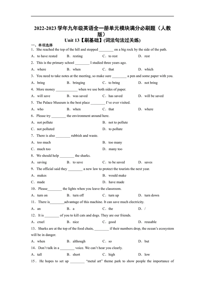 《Unit13刷基础(词法句法过关练)-2022-2023学年九年级英语全一册单元模块满分必刷题（人教版）_初中英语789_26秋最新人教版英语九年级上册_26秋人教九上_39、赠送其它资料_旧版资料》第1页预览