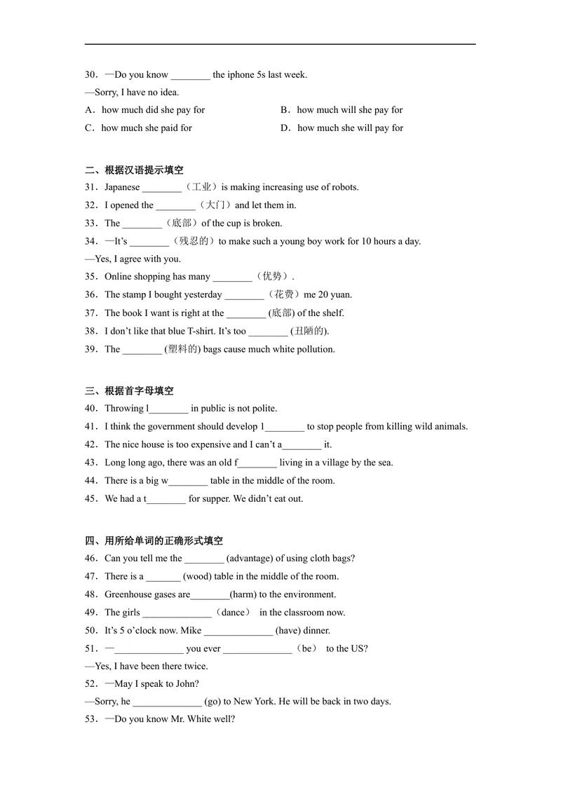《Unit13刷基础(词法句法过关练)-2022-2023学年九年级英语全一册单元模块满分必刷题（人教版）_初中英语789_26秋最新人教版英语九年级上册_26秋人教九上_39、赠送其它资料_旧版资料》第3页预览
