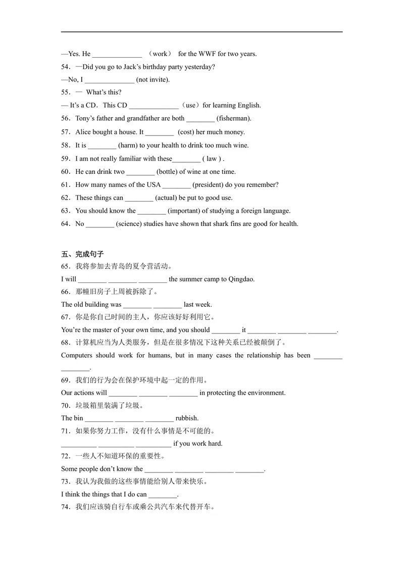 《Unit13刷基础(词法句法过关练)-2022-2023学年九年级英语全一册单元模块满分必刷题（人教版）_初中英语789_26秋最新人教版英语九年级上册_26秋人教九上_39、赠送其它资料_旧版资料》第4页预览