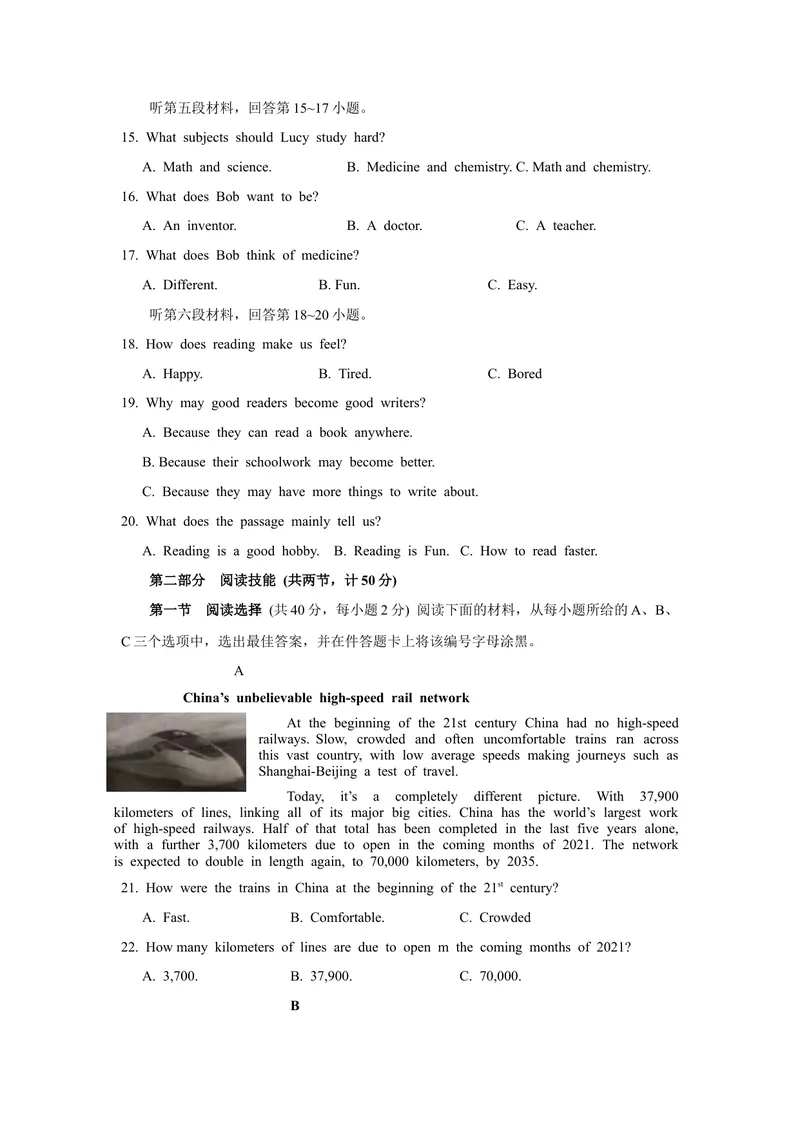 《2021年湖南省永州市中考英语真题（完整答案）_初中英语789_26秋最新人教版英语九年级上册_人教版英语九年级全册_人教版初中英语9全一册_0最新更新_人教版英语9年级下册_2021年中考真题》第3页预览