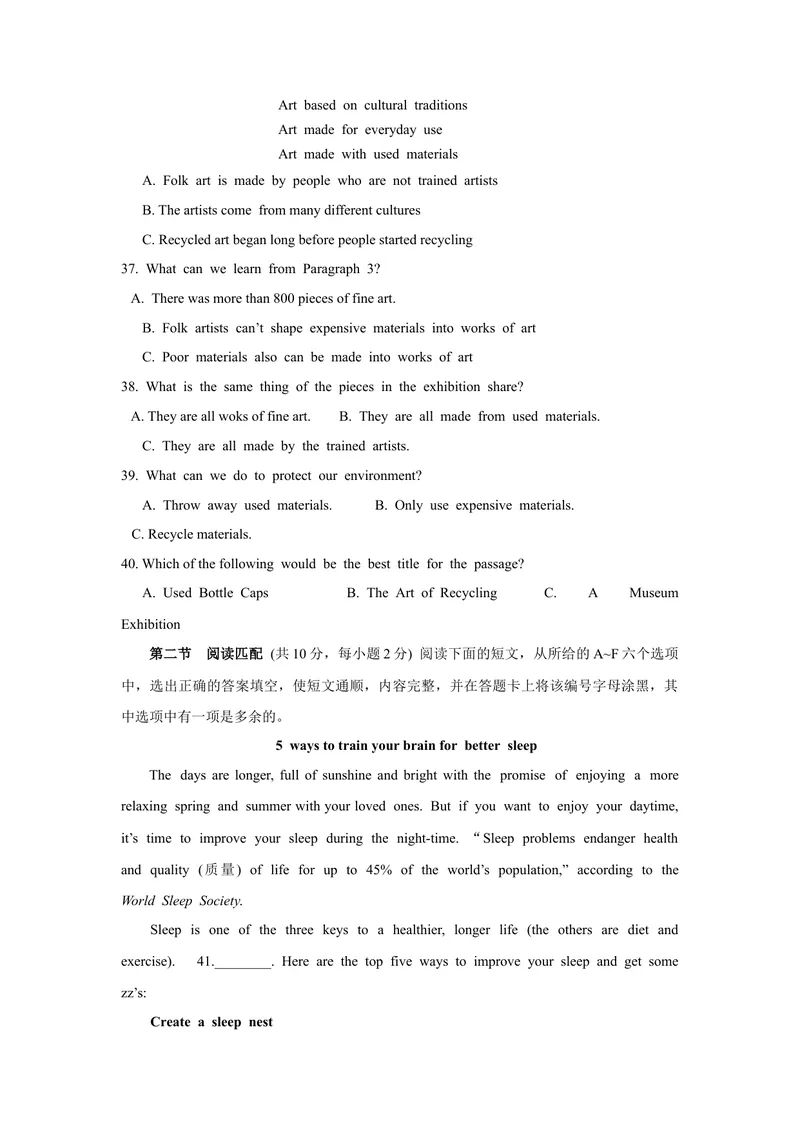 《2021年湖南省永州市中考英语真题（完整答案）_初中英语789_26秋最新人教版英语九年级上册_人教版英语九年级全册_人教版初中英语9全一册_0最新更新_人教版英语9年级下册_2021年中考真题》第8页预览