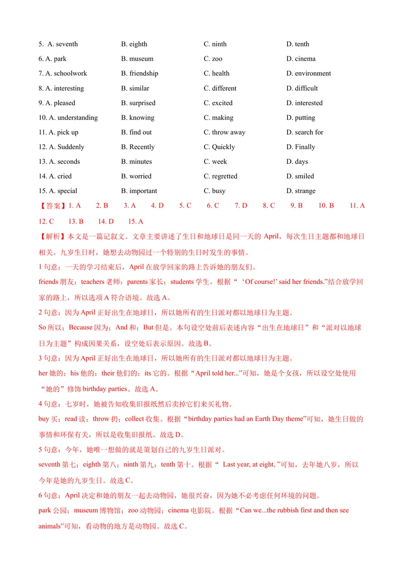 《2023-2024学年九年级第一学期期末模拟试卷一（宁波市）（解析版）_初中英语789_旧版人教版英语九年级全册_新更新初中英语9全_07习题试卷_（5）期末试卷》第2页预览