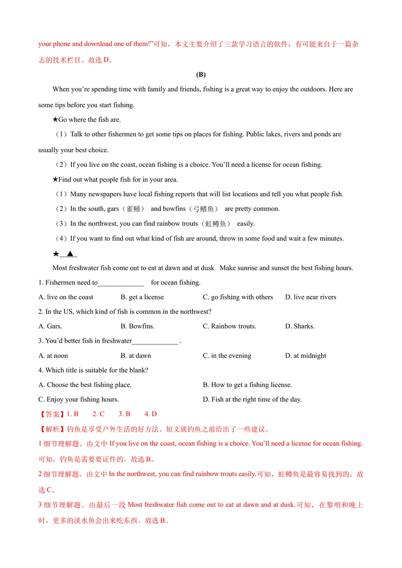 《2023-2024学年九年级第一学期期末模拟试卷一（宁波市）（解析版）_初中英语789_旧版人教版英语九年级全册_新更新初中英语9全_07习题试卷_（5）期末试卷》第5页预览