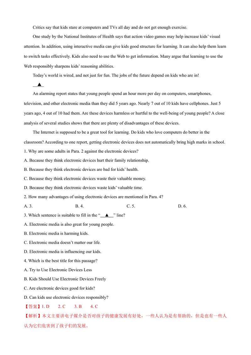 《2023-2024学年九年级第一学期期末模拟试卷一（宁波市）（解析版）_初中英语789_旧版人教版英语九年级全册_新更新初中英语9全_07习题试卷_（5）期末试卷》第8页预览