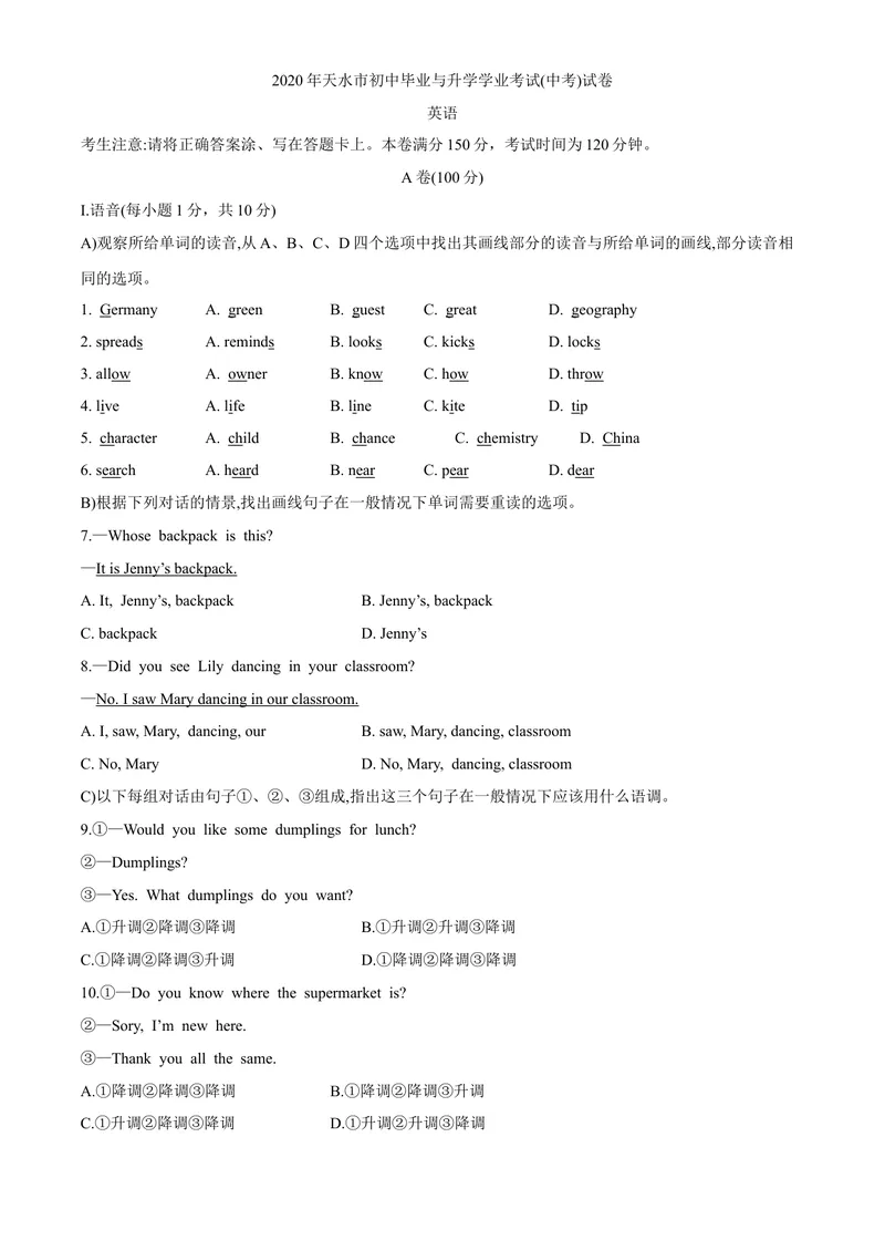 《3天水市（无答案）_初中英语789_26秋最新人教版英语九年级上册_人教版英语九年级全册_第二套_人教版英语九年级上册中考真题_人教版英语九年级上册中考真题_11甘肃》第1页预览