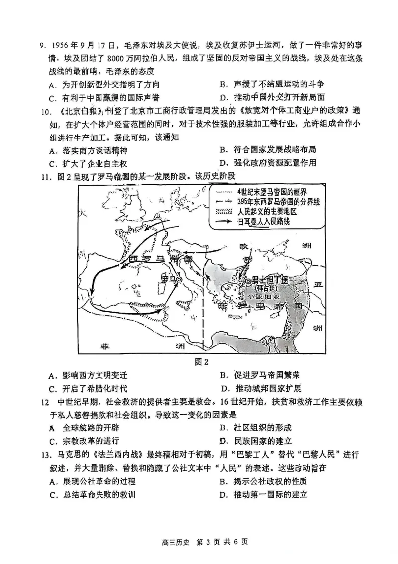 《历史-江苏省2026届高三新高考基地第二次大联考_2024-2027高三（6-6月题库）_2026年05月高三试卷_260503江苏省2026届高三新高考基地第二次大联考》第3页预览