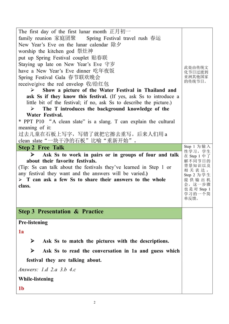 《Unit2SectionA（1a-1c）教案_初中英语789_旧版人教版英语九年级全册_旧版可参考_03.英语9全一册-核心素养教案+PPT课件第3套_9英教案（含核心素养）_Unit2》第2页预览