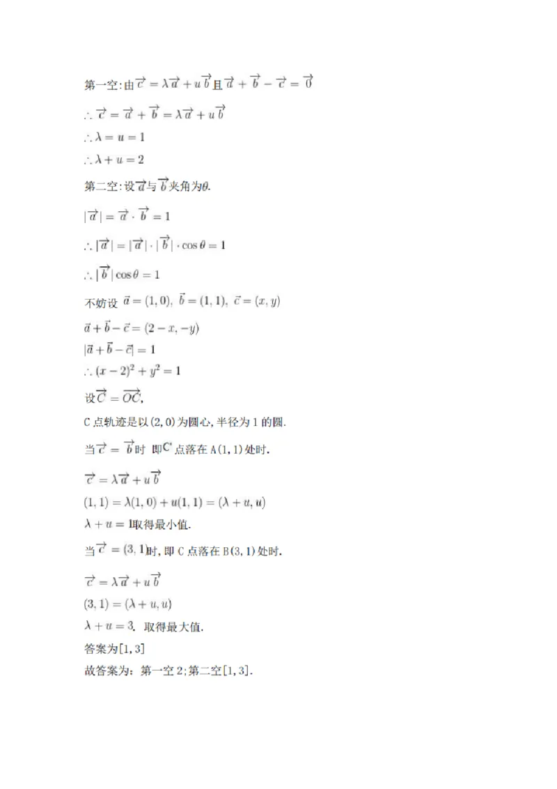 《2026高考天津卷数学试题及答案_2026年6月全国高考--_2026年高考真题试卷及答案_2026高考真题（☆超详细版-保真内容和夸克同步）_天津》第10页预览