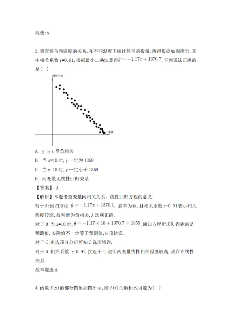 《2026高考天津卷数学试题及答案_2026年6月全国高考--_2026年高考真题试卷及答案_2026高考真题（☆超详细版-保真内容和夸克同步）_天津》第2页预览