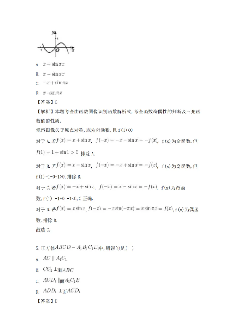 《2026高考天津卷数学试题及答案_2026年6月全国高考--_2026年高考真题试卷及答案_2026高考真题（☆超详细版-保真内容和夸克同步）_天津》第3页预览