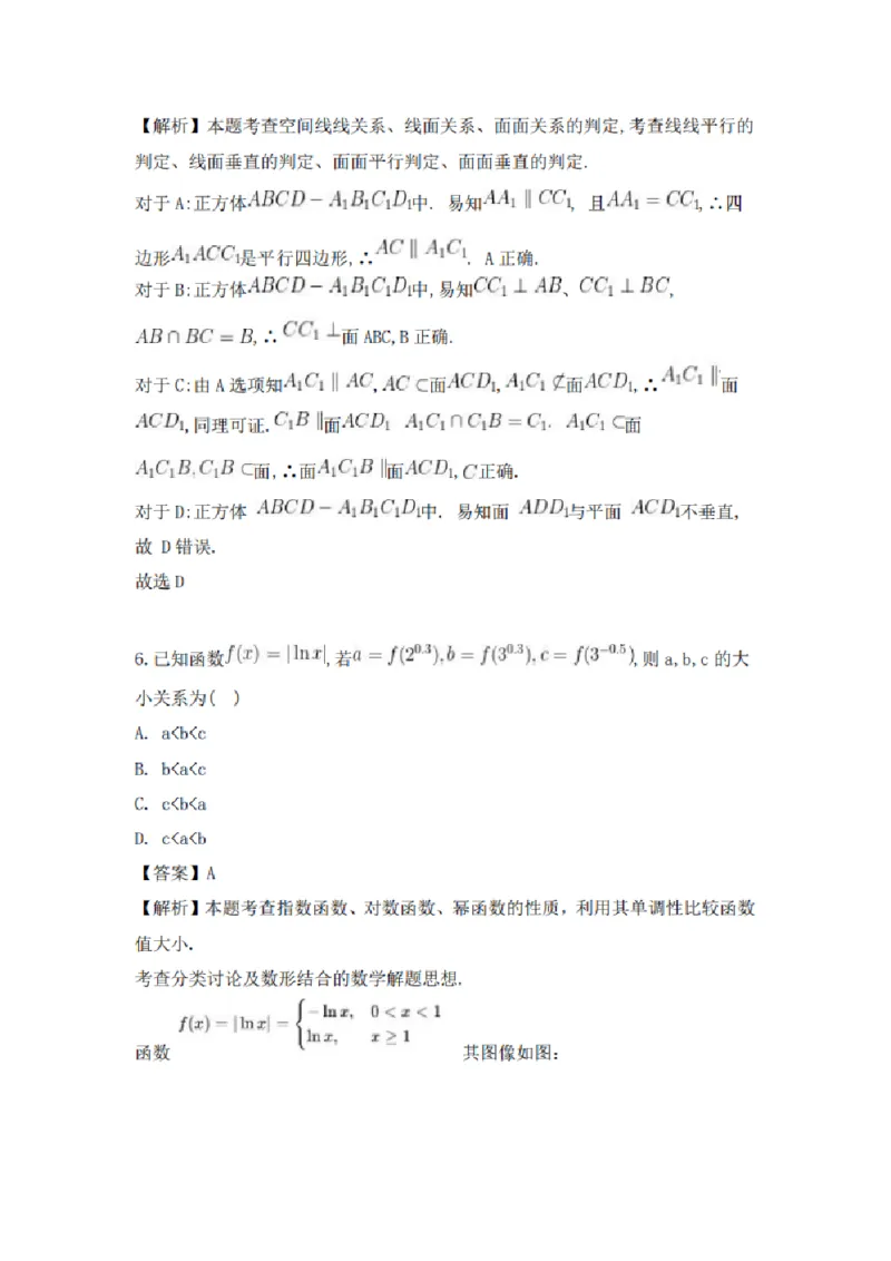 《2026高考天津卷数学试题及答案_2026年6月全国高考--_2026年高考真题试卷及答案_2026高考真题（☆超详细版-保真内容和夸克同步）_天津》第4页预览