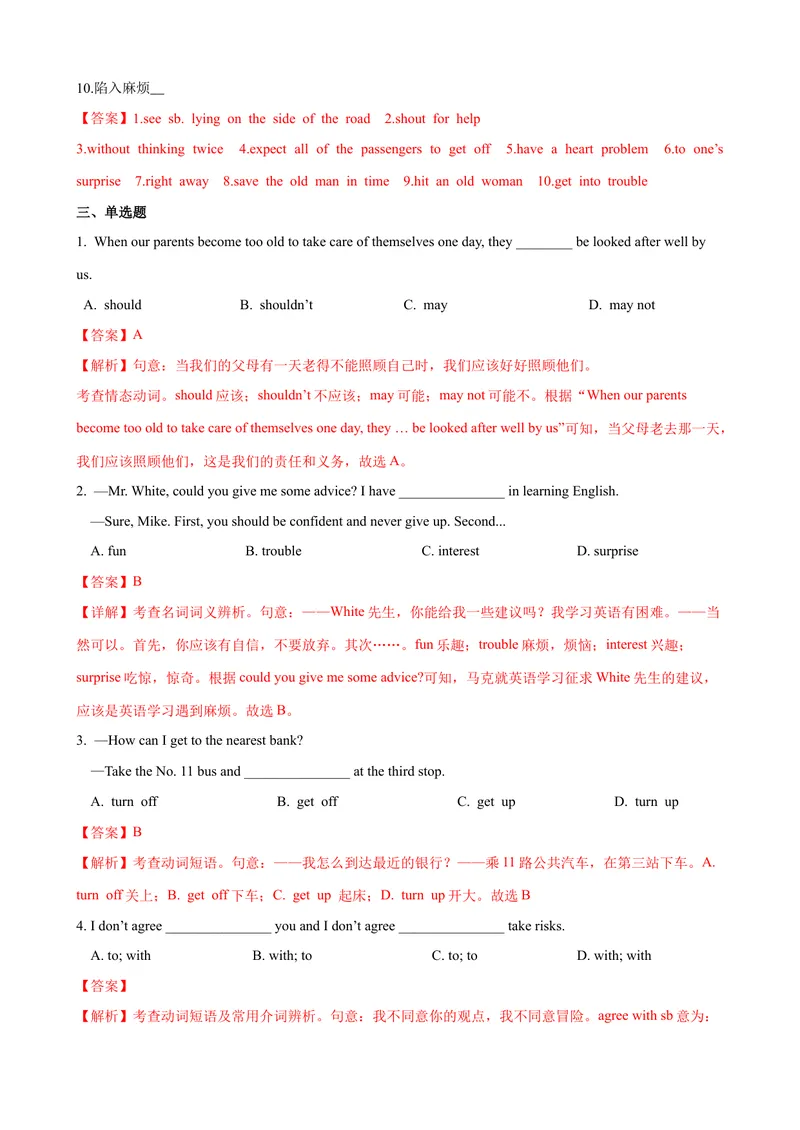 《Unit1第2课时SectionA(3a-GrammarFocus-4c)（课时练习）（教师版）_初中英语789_最新人教版英语八年级下册_旧版（有参考价值）_版本二_八年级英语下册（人教版）_Unit1What'sthematter》第2页预览