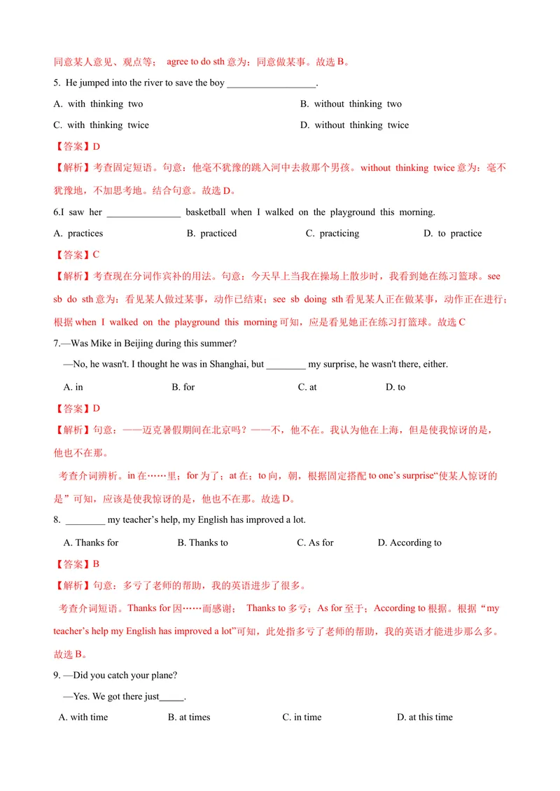 《Unit1第2课时SectionA(3a-GrammarFocus-4c)（课时练习）（教师版）_初中英语789_最新人教版英语八年级下册_旧版（有参考价值）_版本二_八年级英语下册（人教版）_Unit1What'sthematter》第3页预览