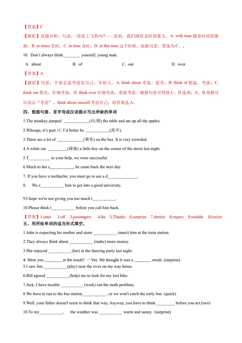 《Unit1第2课时SectionA(3a-GrammarFocus-4c)（课时练习）（教师版）_初中英语789_最新人教版英语八年级下册_旧版（有参考价值）_版本二_八年级英语下册（人教版）_Unit1What'sthematter》第4页预览