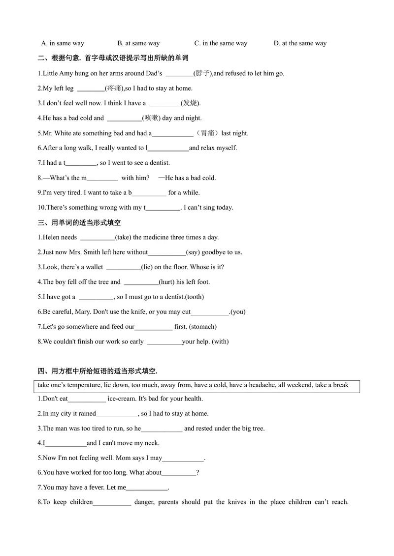 《Unit1第1课时SectionA（1a-2d）（课时练习）（学生版）_初中英语789_最新人教版英语八年级下册_旧版（有参考价值）_版本二_八年级英语下册（人教版）_大单元教学课件+教学设计-U44》第2页预览