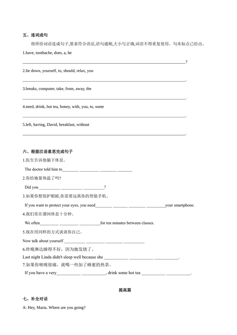 《Unit1第1课时SectionA（1a-2d）（课时练习）（学生版）_初中英语789_最新人教版英语八年级下册_旧版（有参考价值）_版本二_八年级英语下册（人教版）_大单元教学课件+教学设计-U44》第3页预览