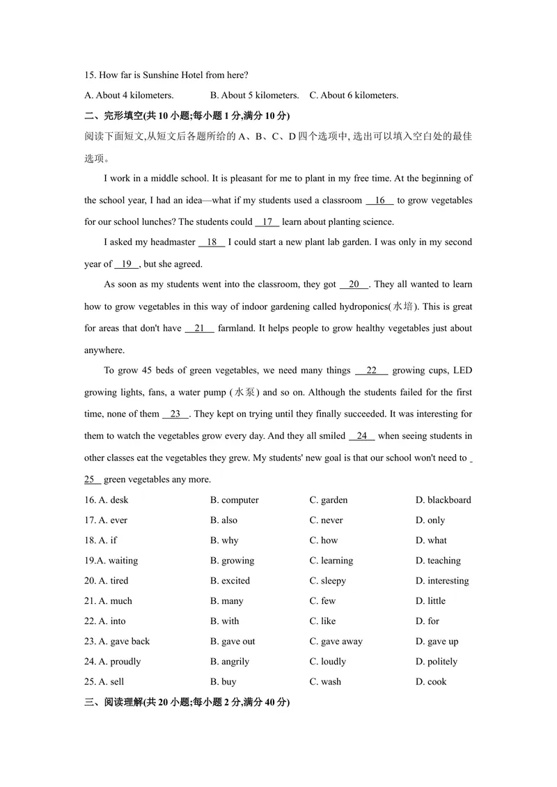 《1.宁夏回族自治区2021年中考英语真题（含答案）_初中英语789_26秋最新人教版英语九年级上册_人教版英语九年级全册_人教版初中英语9全一册_0最新更新_人教版英语9年级下册_2021年中考真题》第3页预览