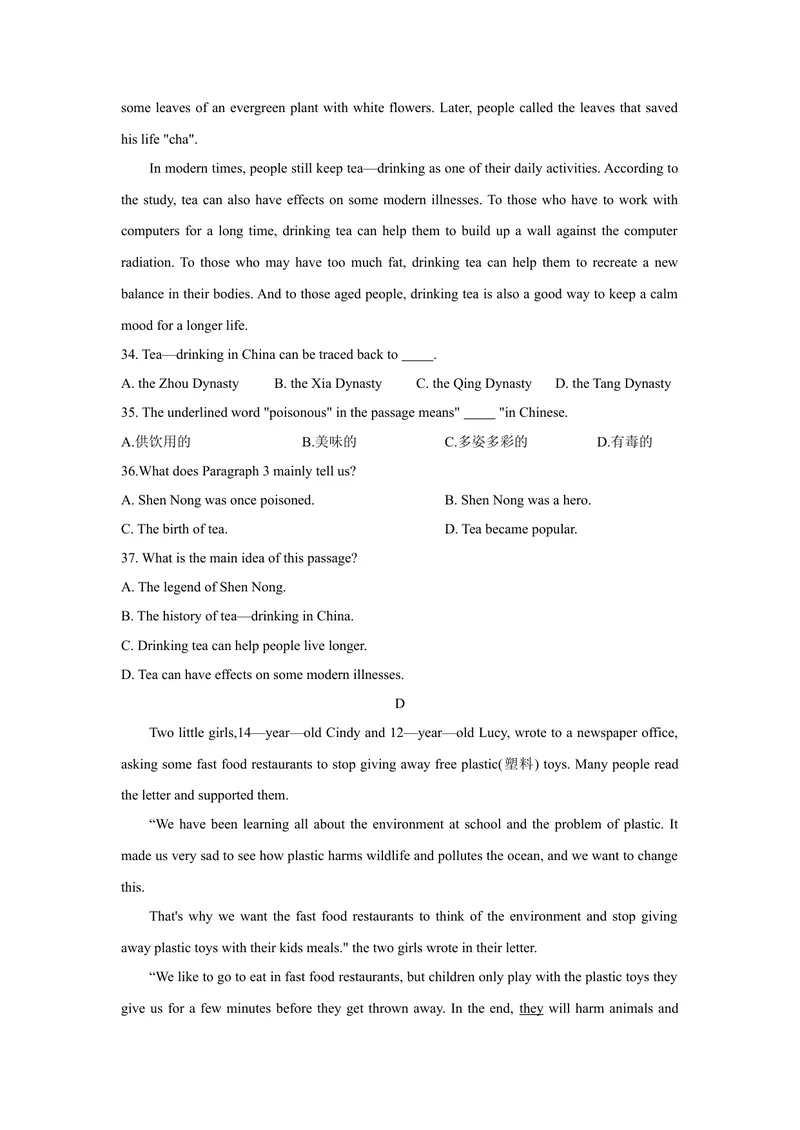 《1.宁夏回族自治区2021年中考英语真题（含答案）_初中英语789_26秋最新人教版英语九年级上册_人教版英语九年级全册_人教版初中英语9全一册_0最新更新_人教版英语9年级下册_2021年中考真题》第6页预览