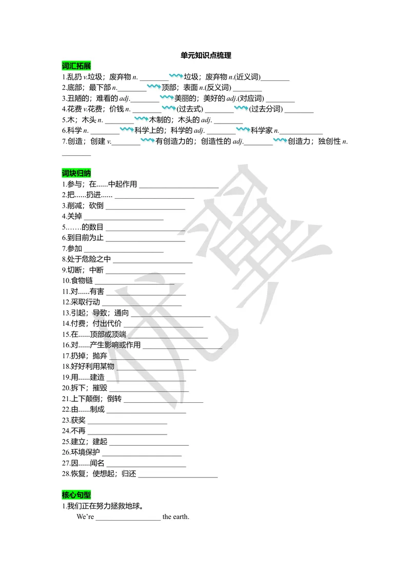 《unit13复习课件学生版_初中英语789_26秋最新人教版英语九年级上册_26秋人教九上_39、赠送其它资料_旧版资料_7.复习课件_九英下(RJ)--单元复习课件_unit13》第1页预览