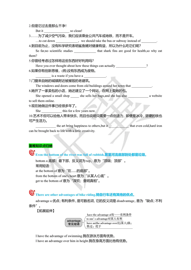 《unit13复习课件学生版_初中英语789_26秋最新人教版英语九年级上册_26秋人教九上_39、赠送其它资料_旧版资料_7.复习课件_九英下(RJ)--单元复习课件_unit13》第2页预览