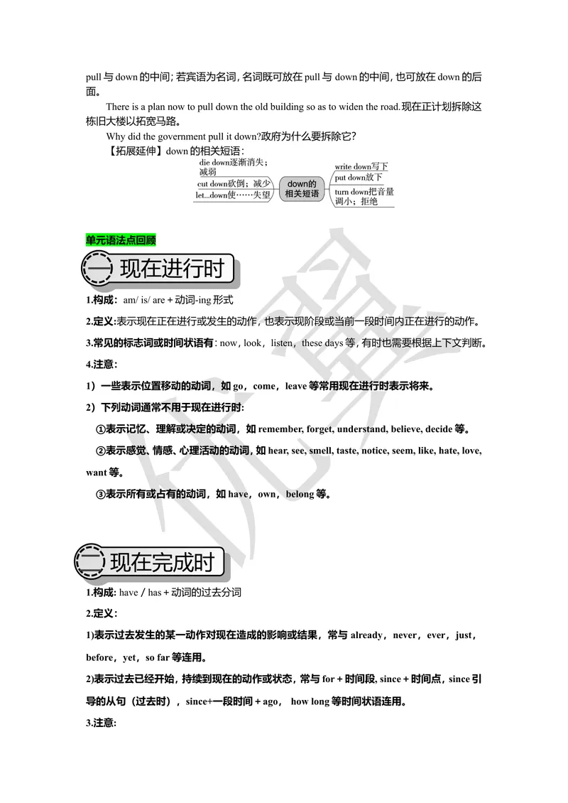 《unit13复习课件学生版_初中英语789_26秋最新人教版英语九年级上册_26秋人教九上_39、赠送其它资料_旧版资料_7.复习课件_九英下(RJ)--单元复习课件_unit13》第5页预览